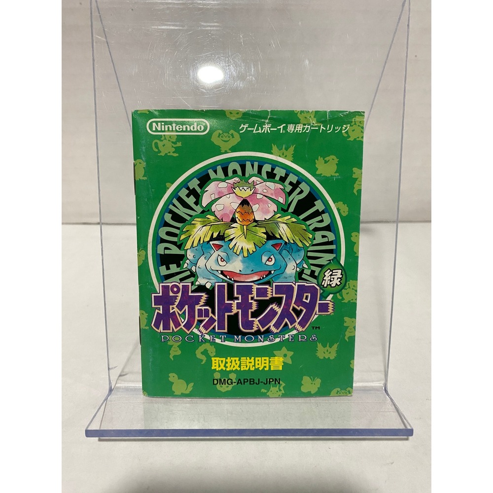 Nintendo Pocket Monsters Green Manual Game Boy Japanese Import DMG-APBJ-JPN